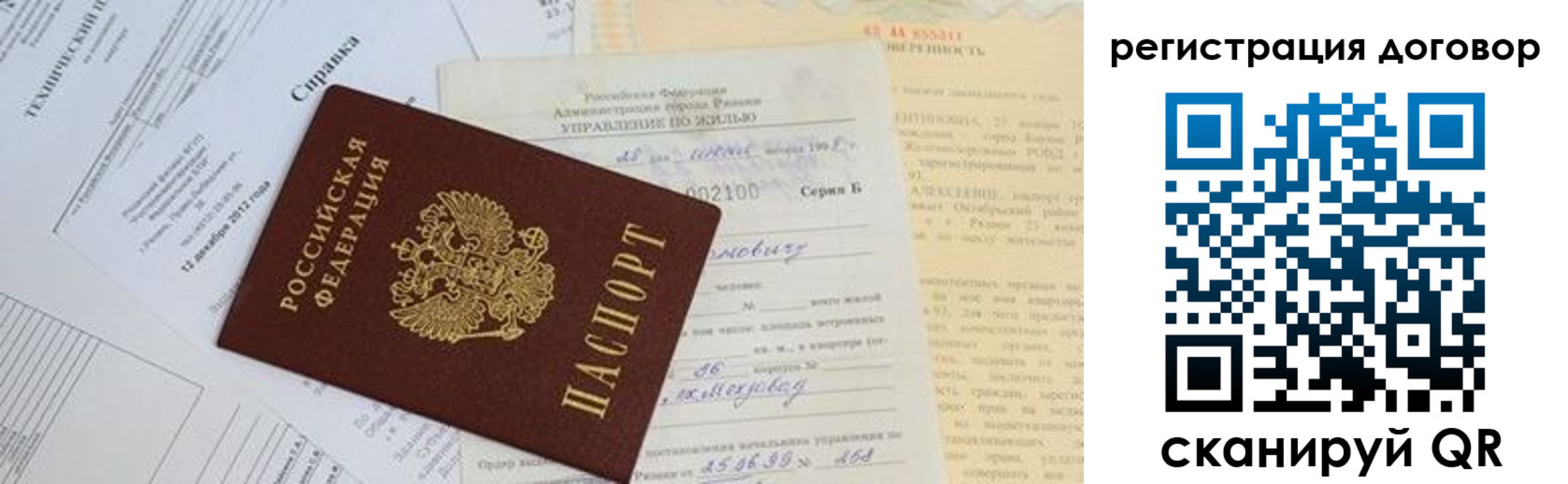 прописка 2025 в Павлово