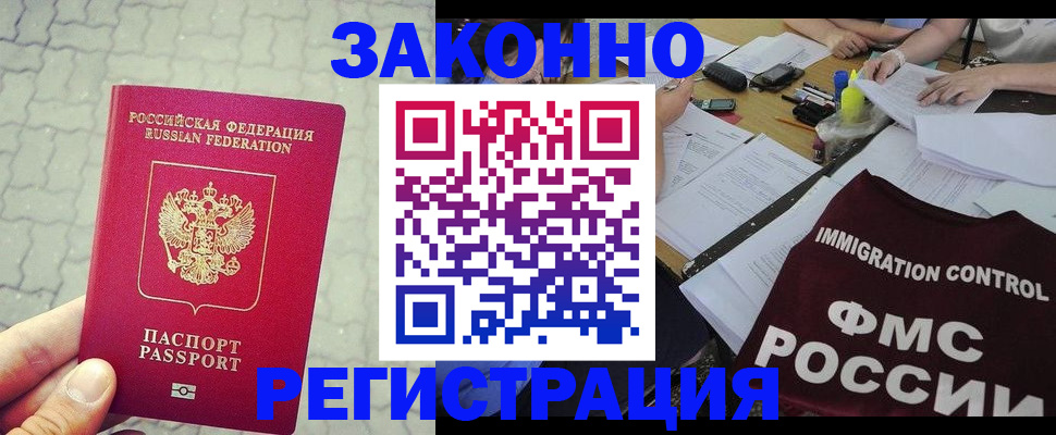 регистрация для дет. сада в Павлово