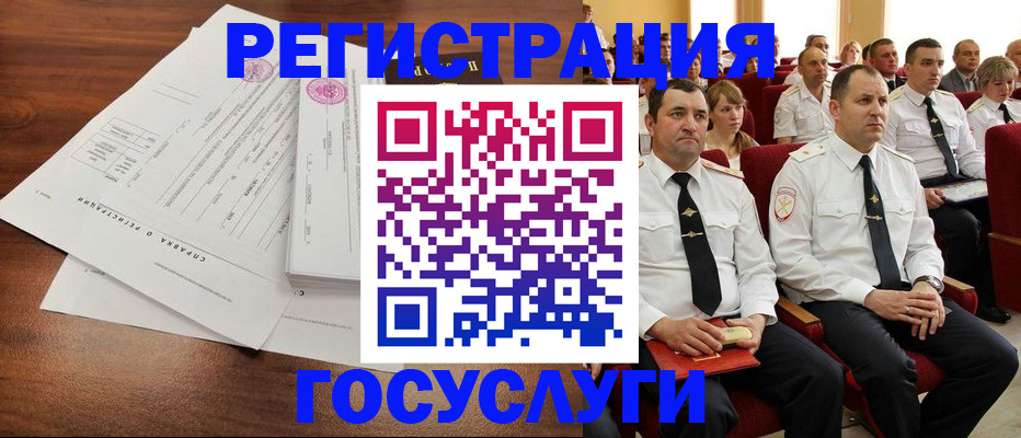 временная регистрация в Павлово