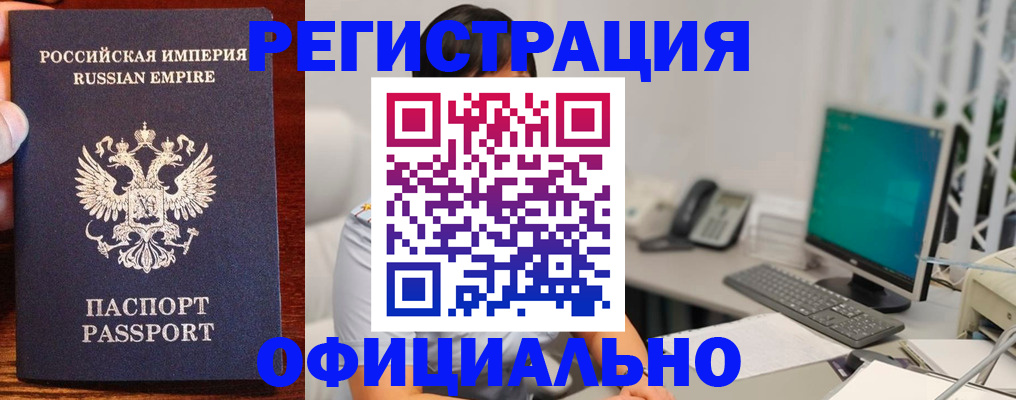 прописка в квартире в Павлово