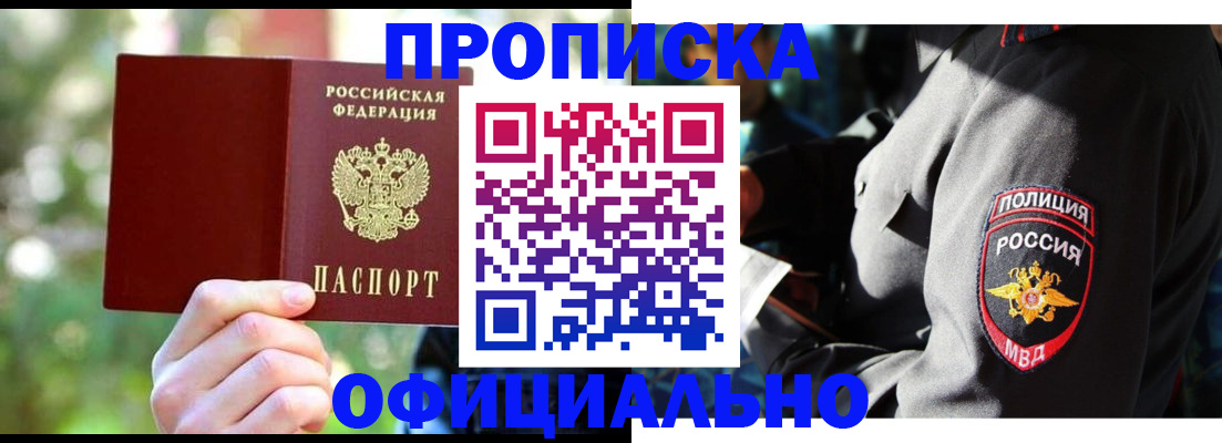 временная регистрация в Павлово