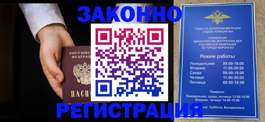 временная регистрация недорого в Павлово