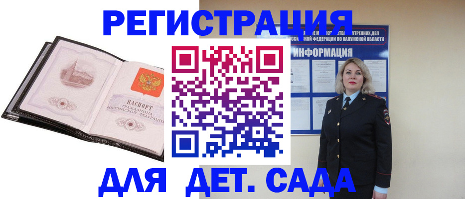 регистрация в Павлово