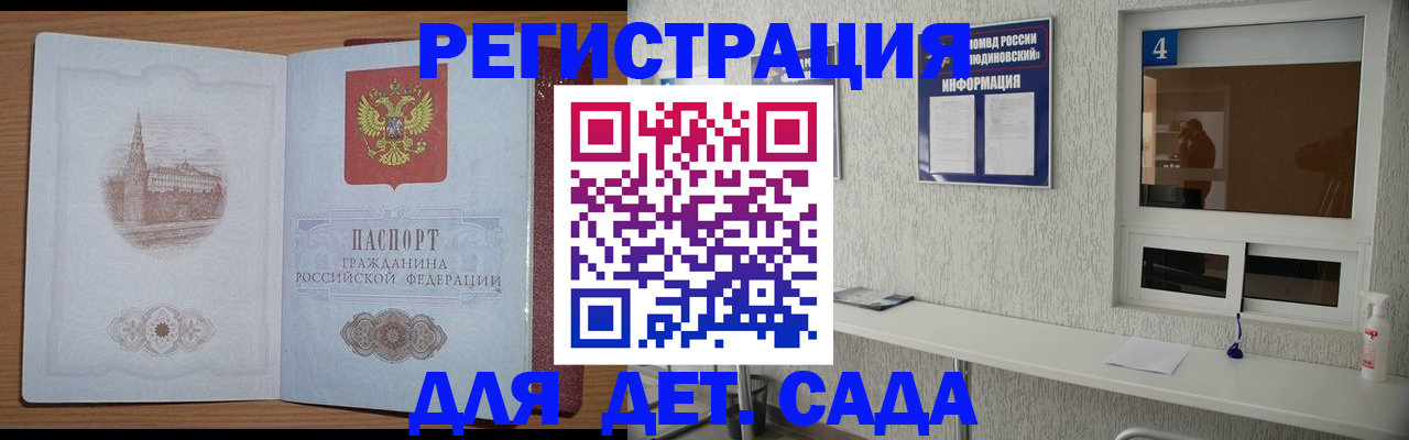 прописка в квартире в Павлово